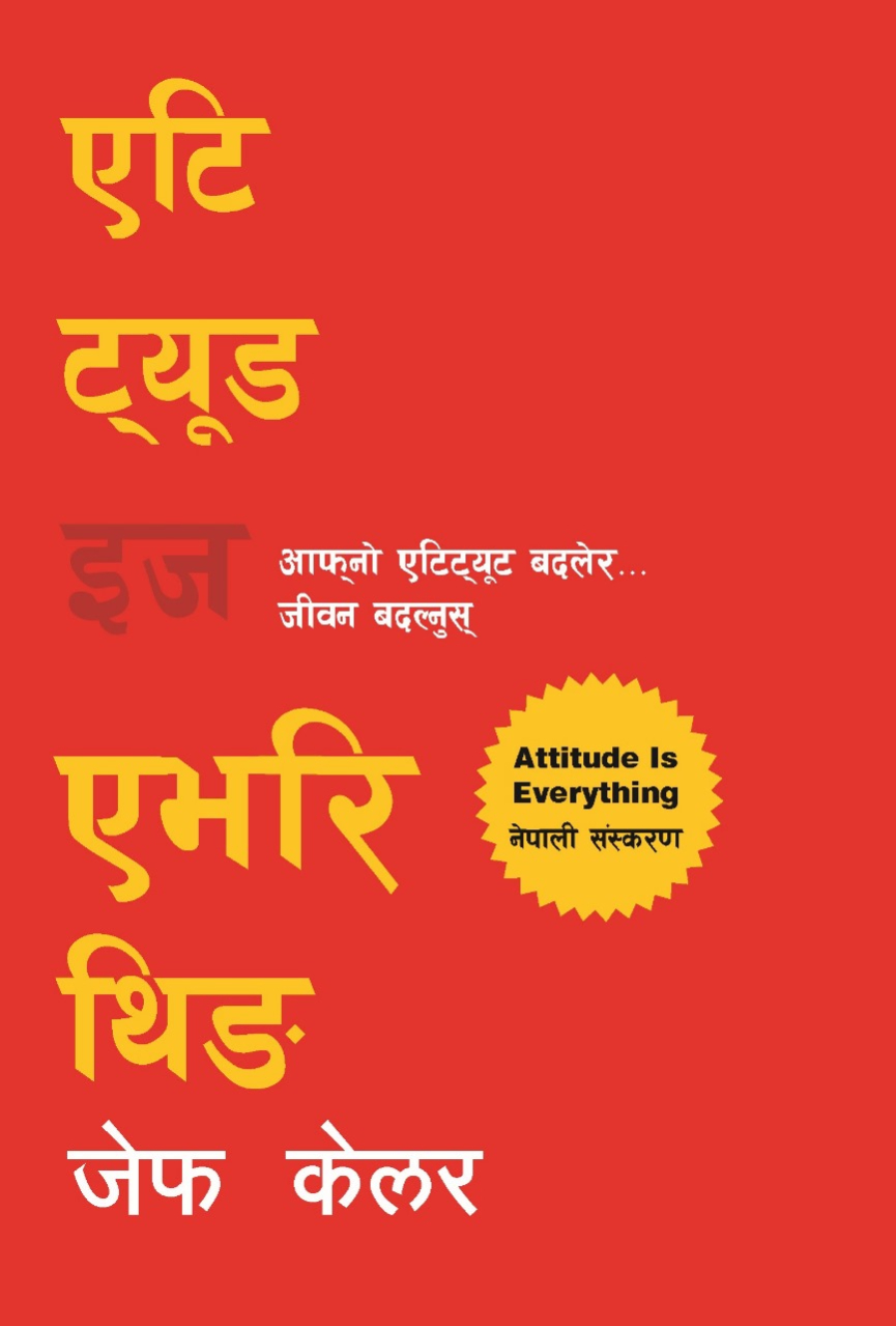 Attitude Is Everything By Jeff Keller (Nepali Version, Paperback) 