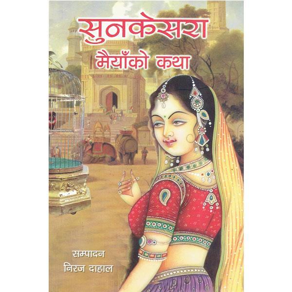 Sunkesari Maya Ko Katha (Paperback)