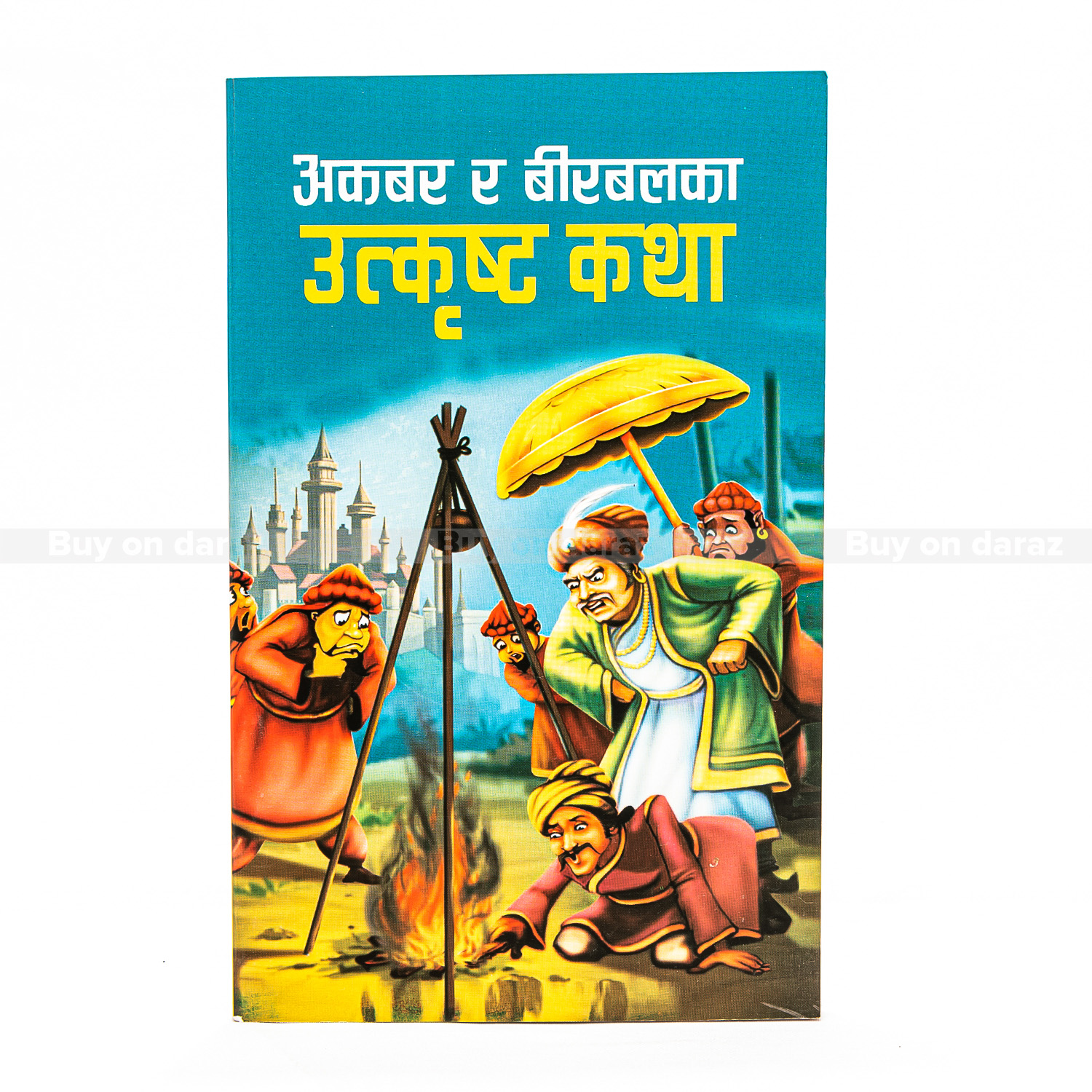 Aakbar Ra Birbal Ko Katha By Urmila Shahi (Paperback)