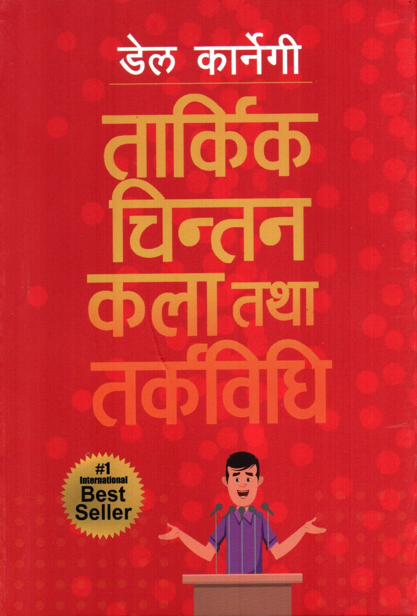 The Art Of Logical Thinking And Reasoning (Nepali Translation, Paperback)