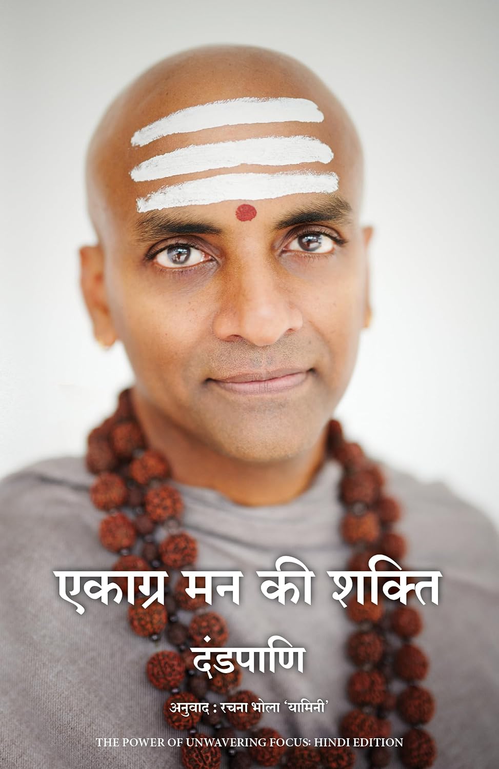 The Power Of Unwavering Focus: Hindi Edition By Dandapani (Paperback) 