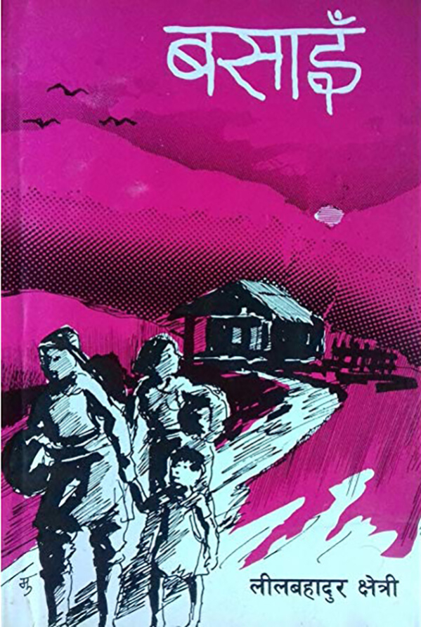 Basain (Sajha) By Lil Bahadur Chettri (Paperback)