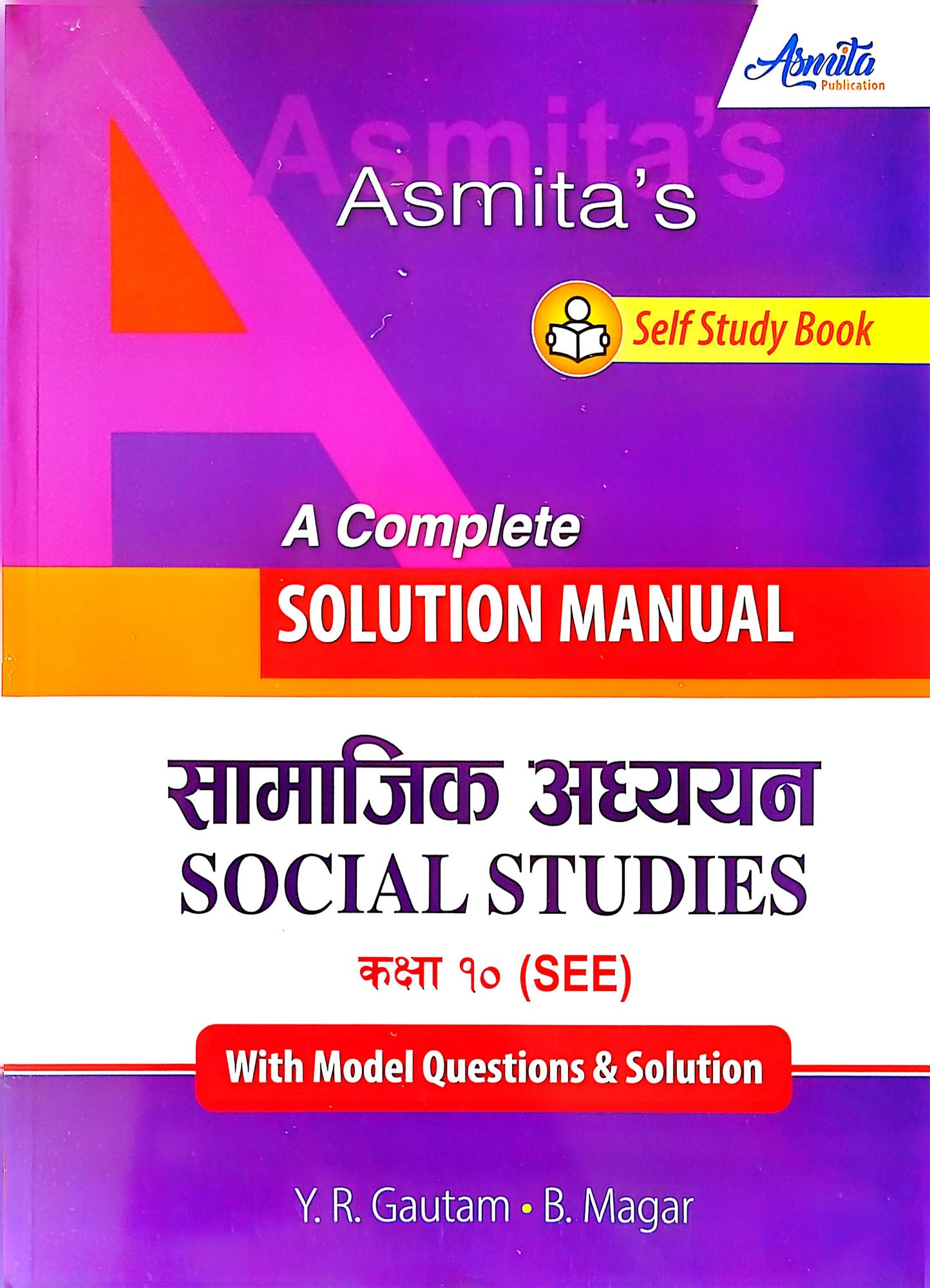 Asmita's SEE Class 10 Social Manual – Grade X