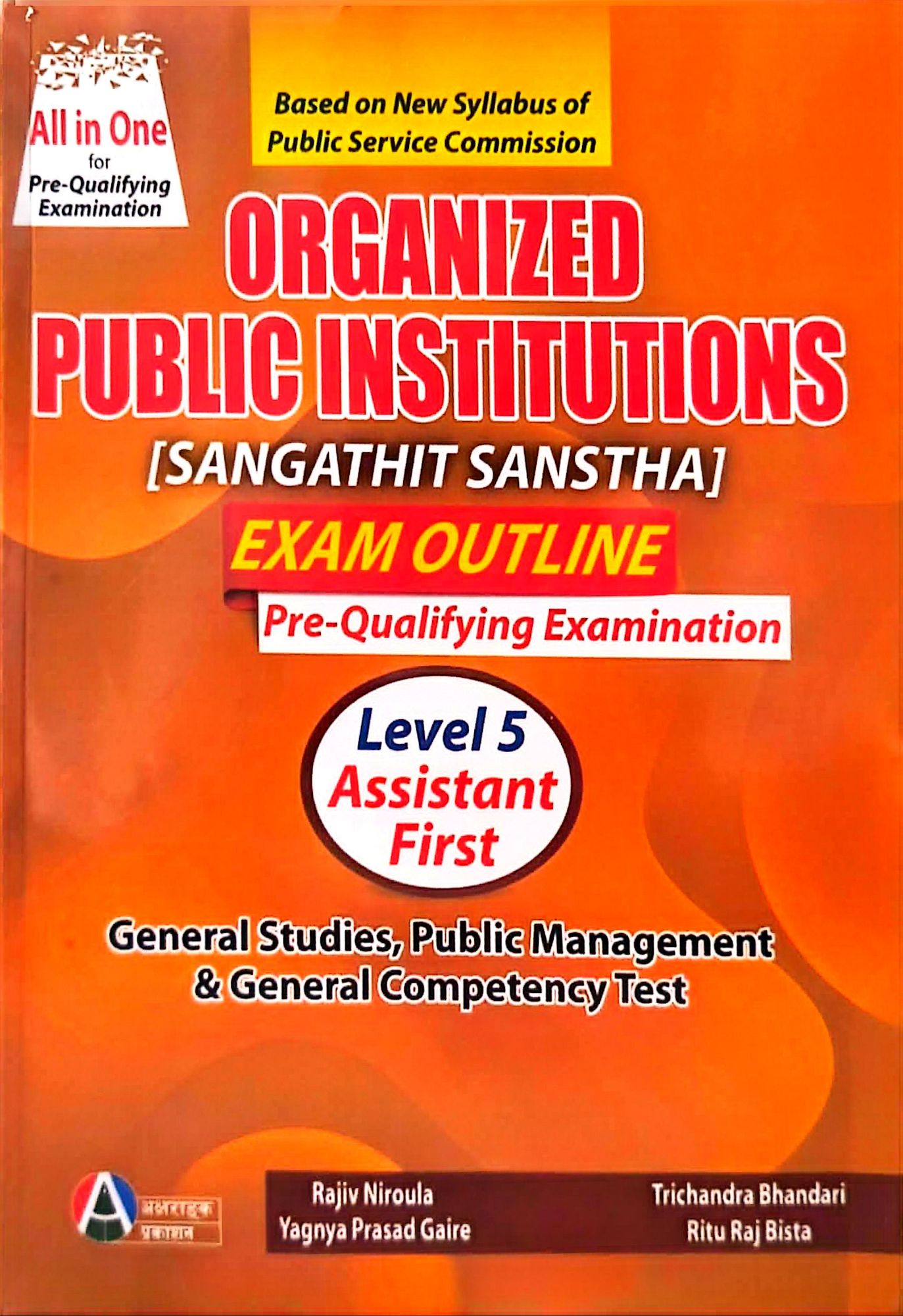 Organized Public Institutions Level 5 Pre-Test Exam Book