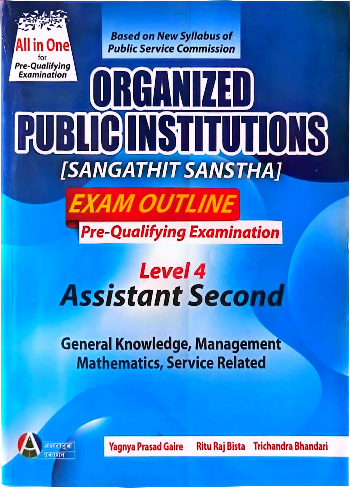 Organized Public Institutions Level 4 Pre-Test Exam Book