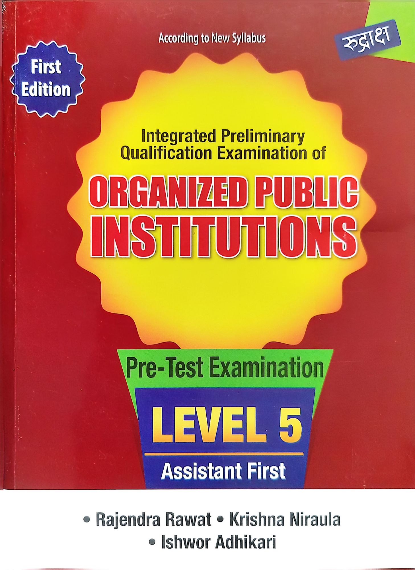 Sangathit Sanstha Level 5 Assistant Pre-Test Book 2083/84