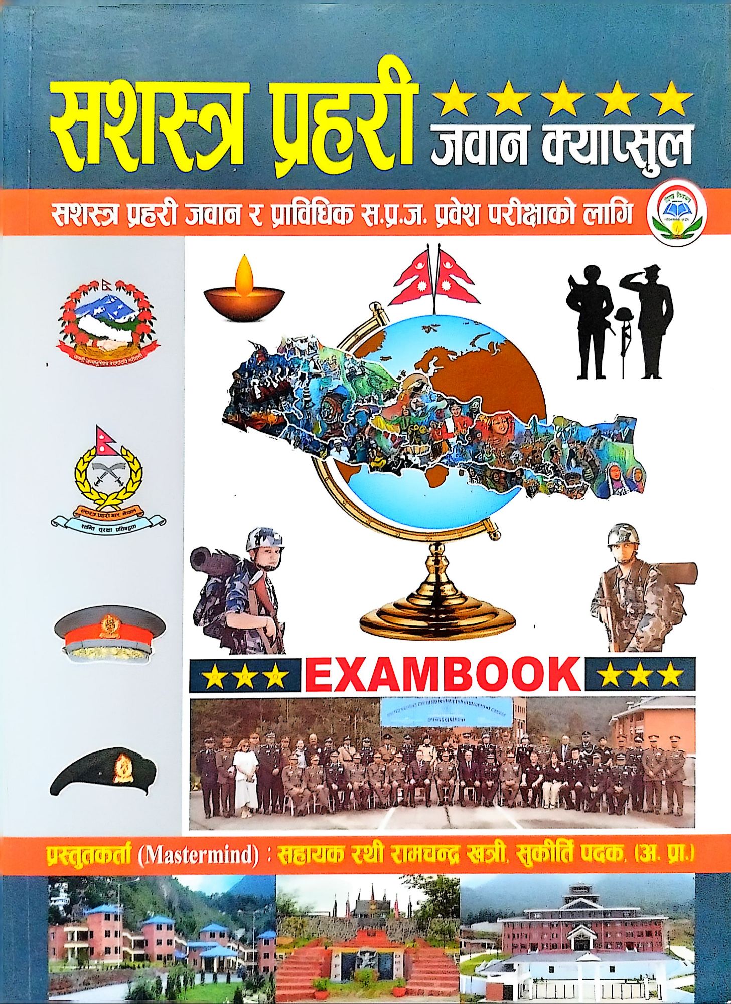 Sashastra Prahari Jawan Capsule – Exam Preparation Book