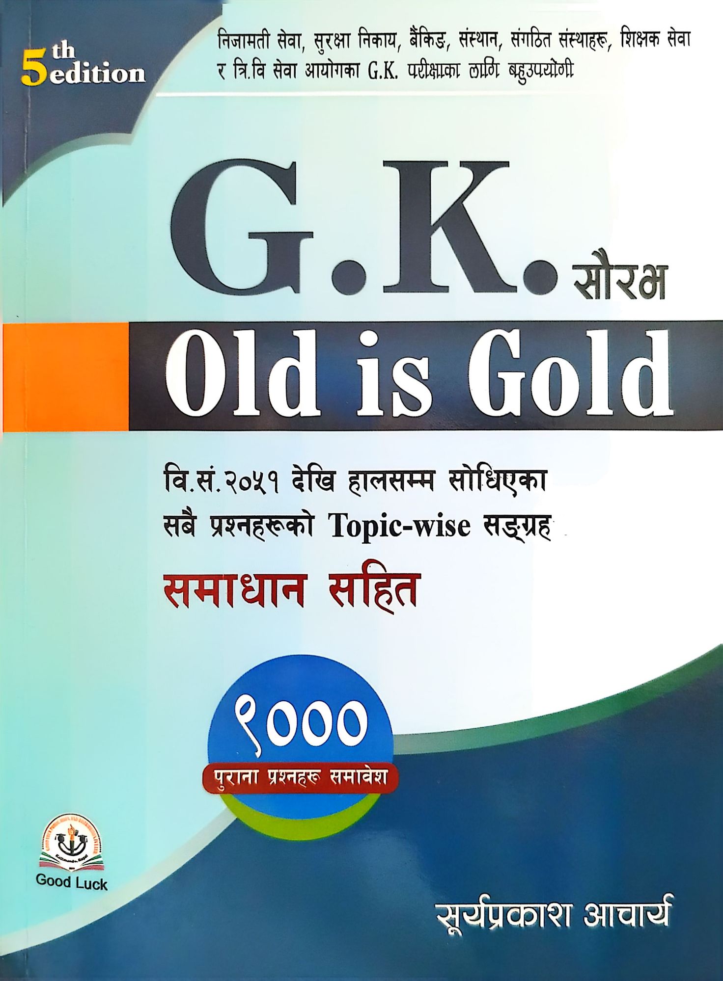 GK Saurav Old Is Gold – GK Questions With Answers Since 2051