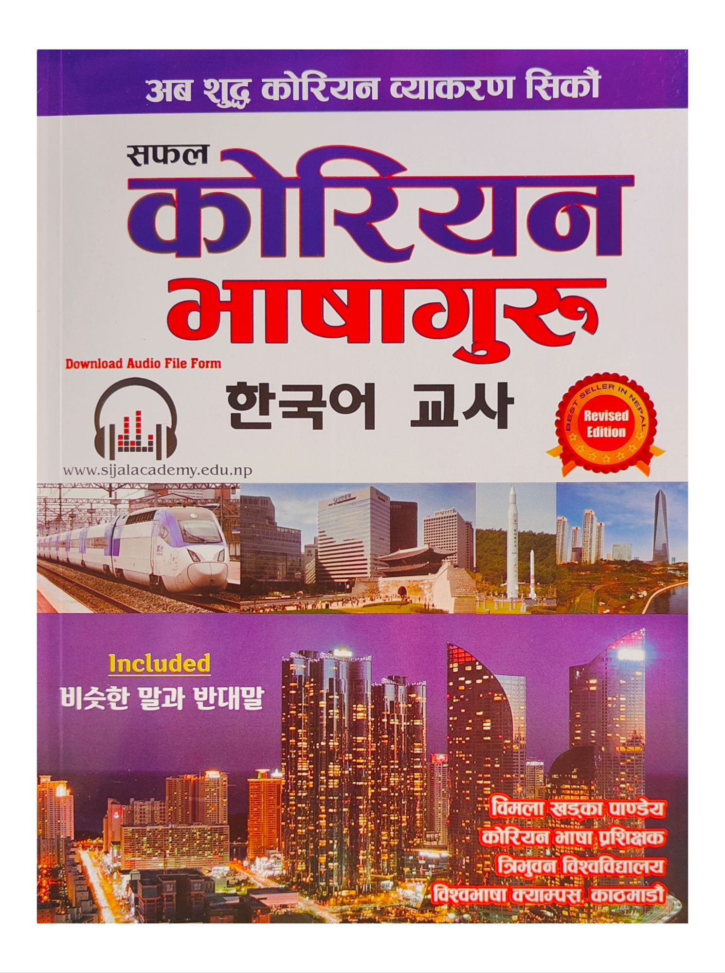 Safal Korean Bhasaguru – Basic Korean Language Book