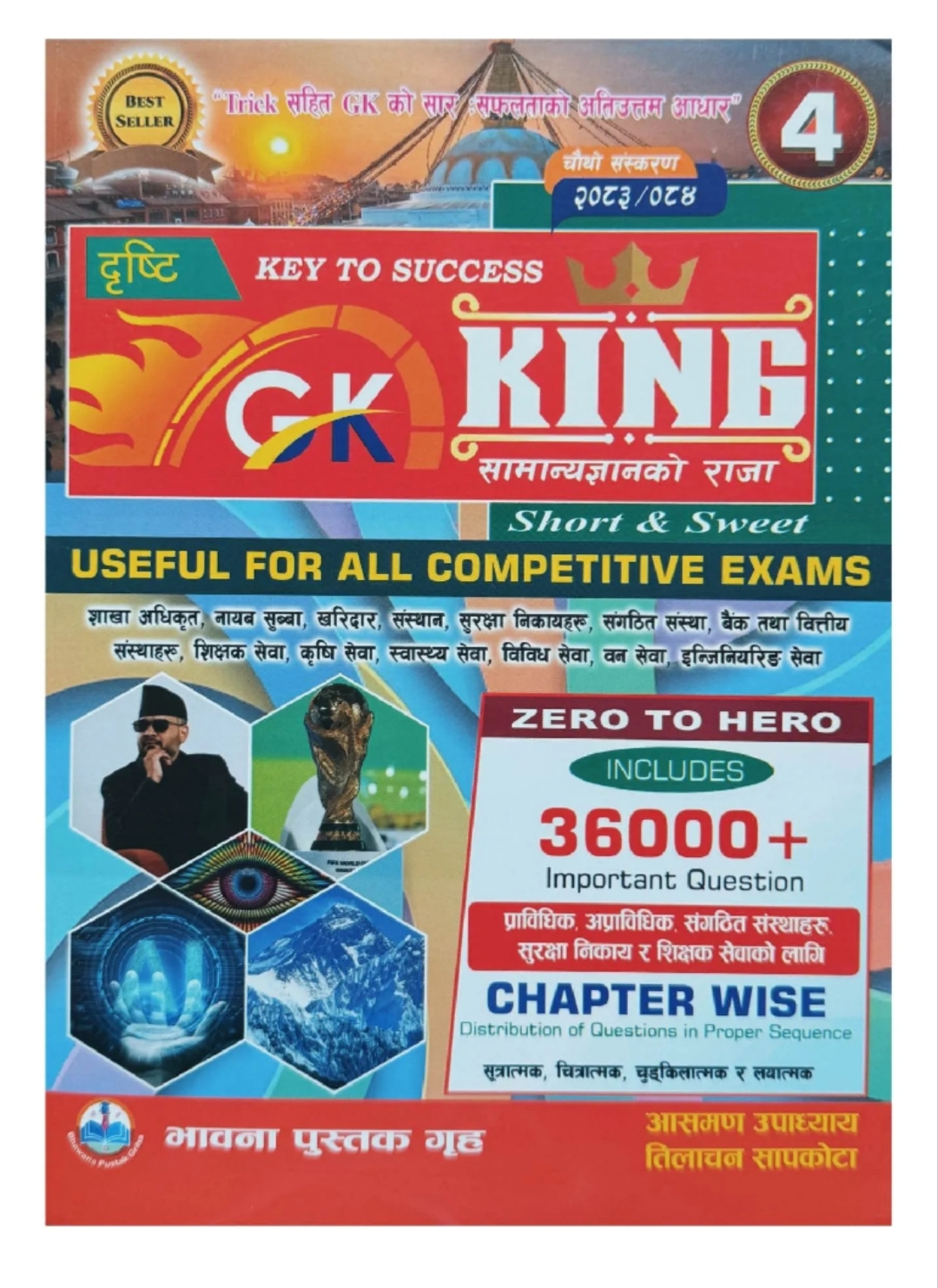 Dristi GK King – Samanya Gyan 2083/84 Edition