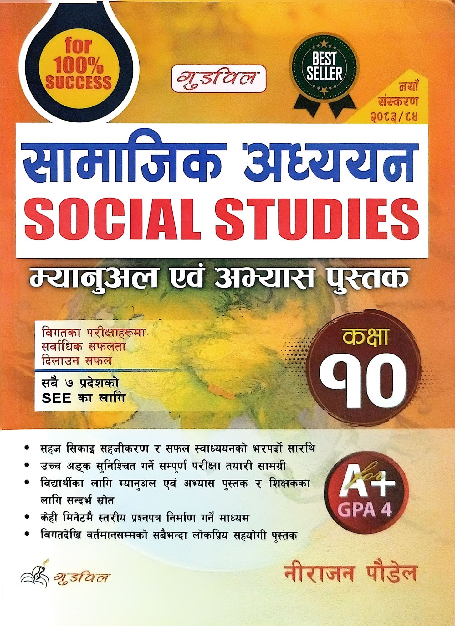 Goodwill's SEE Class 10 Social Manual – Grade X 2083/84 Edition