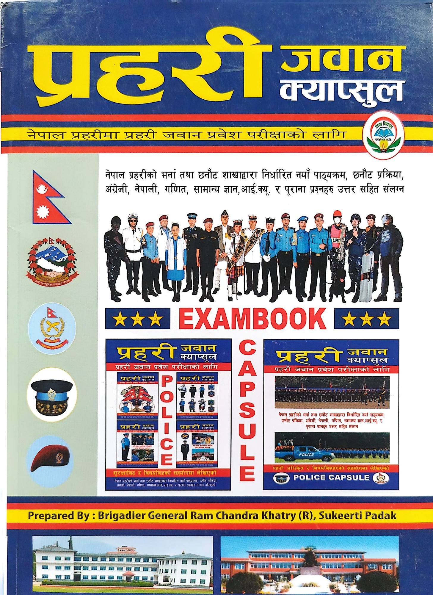 Prahari Jawan Capsule – Nepal Police Exam Book