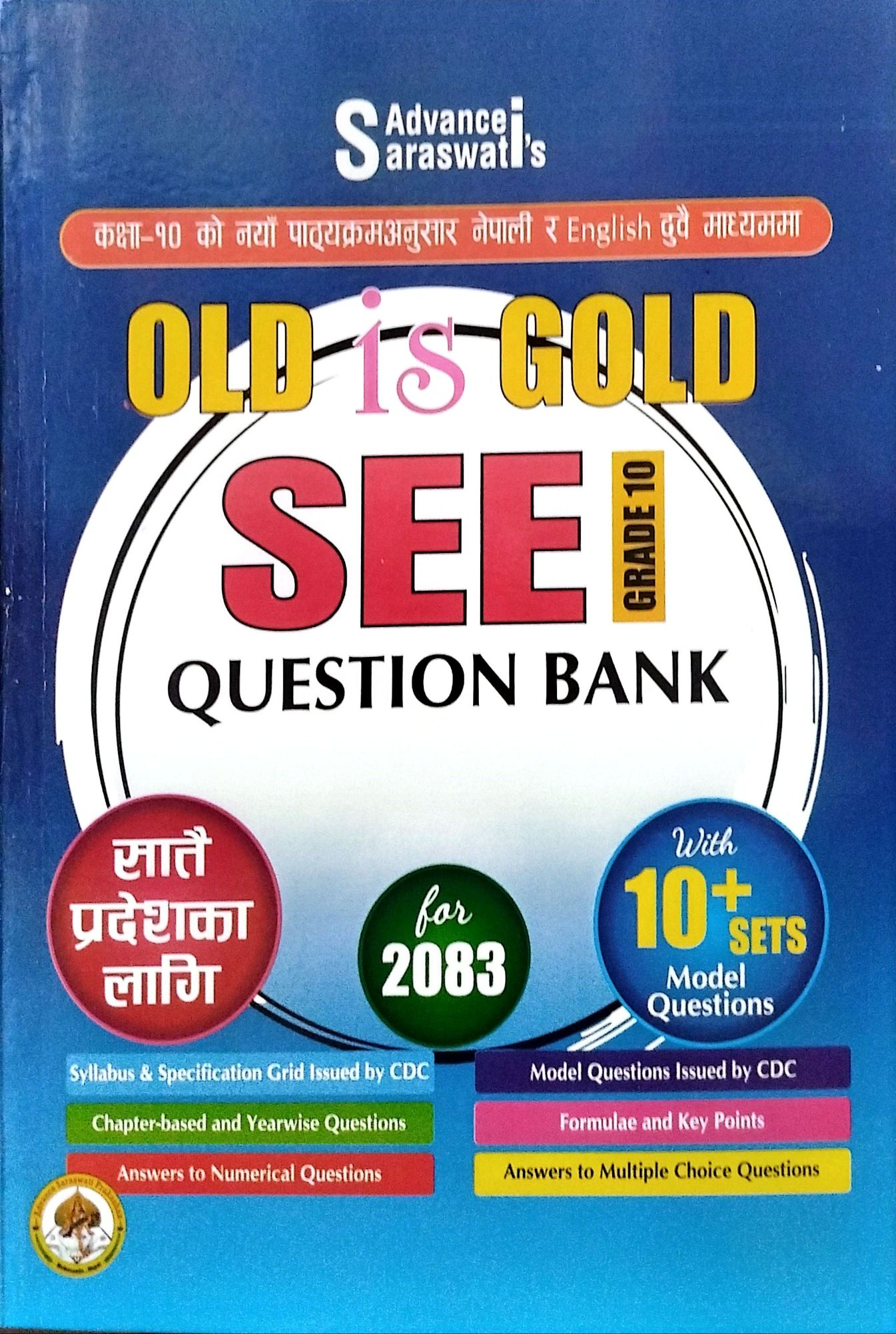 SEE Class 10 Old Is Gold – 10 Sets Question Bank 2083 Edition