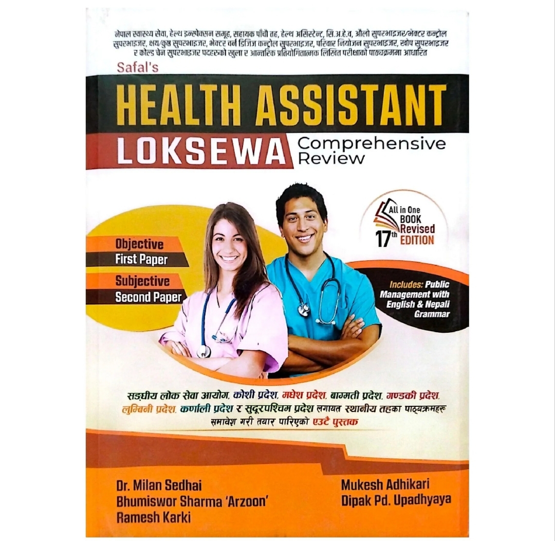 Health Assistant Loksewa Exam Book – First & Second Paper 17th Edition