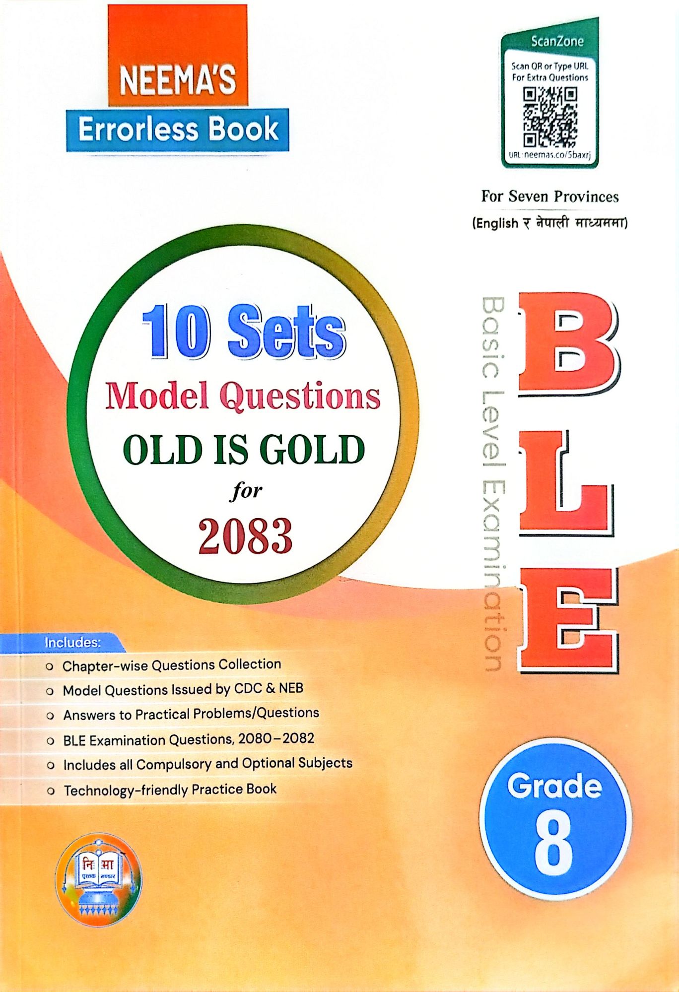 Neema Class 8 BLE Old Is Gold – 10 Sets 2083 Edition