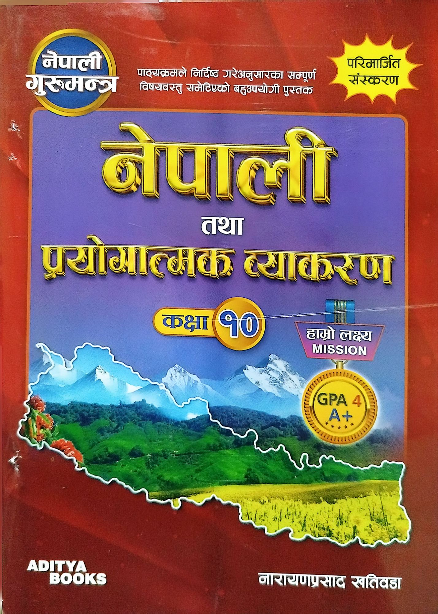 Class 10 Nepali Vyakaran – SEE Grade X Gurumantra 2083 Edition