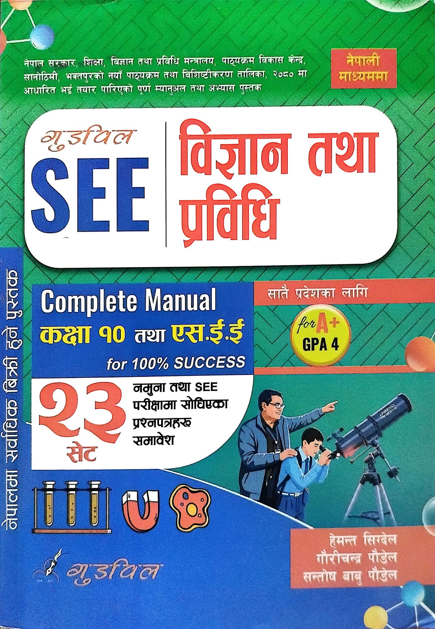 Goodwill's Class 10 Bigyan Manual – SEE Grade X Nepali Guide