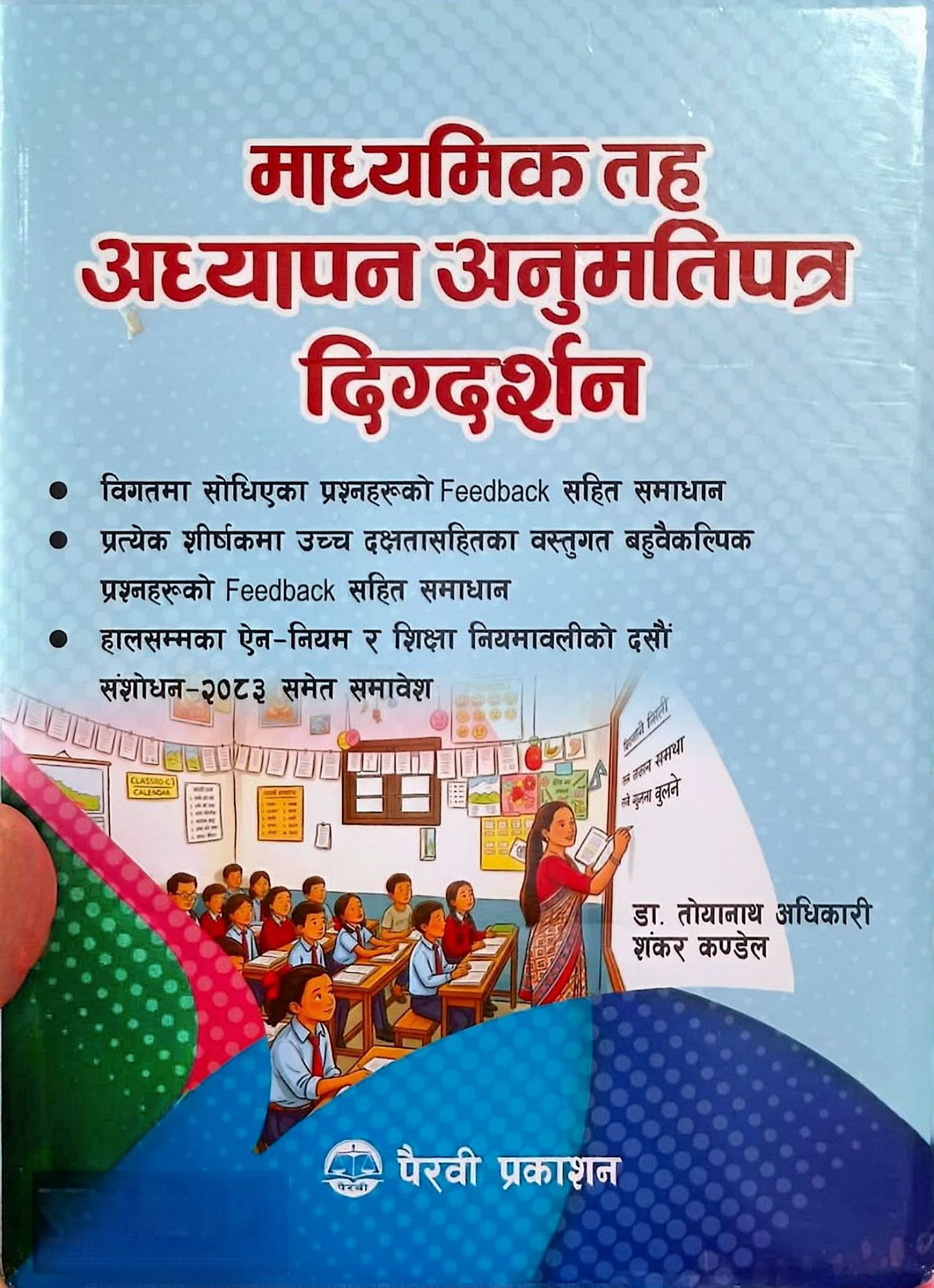 Madhyamik Taha Teaching Licence Exam Book – TSC Secondary Level 2083/84 Edition