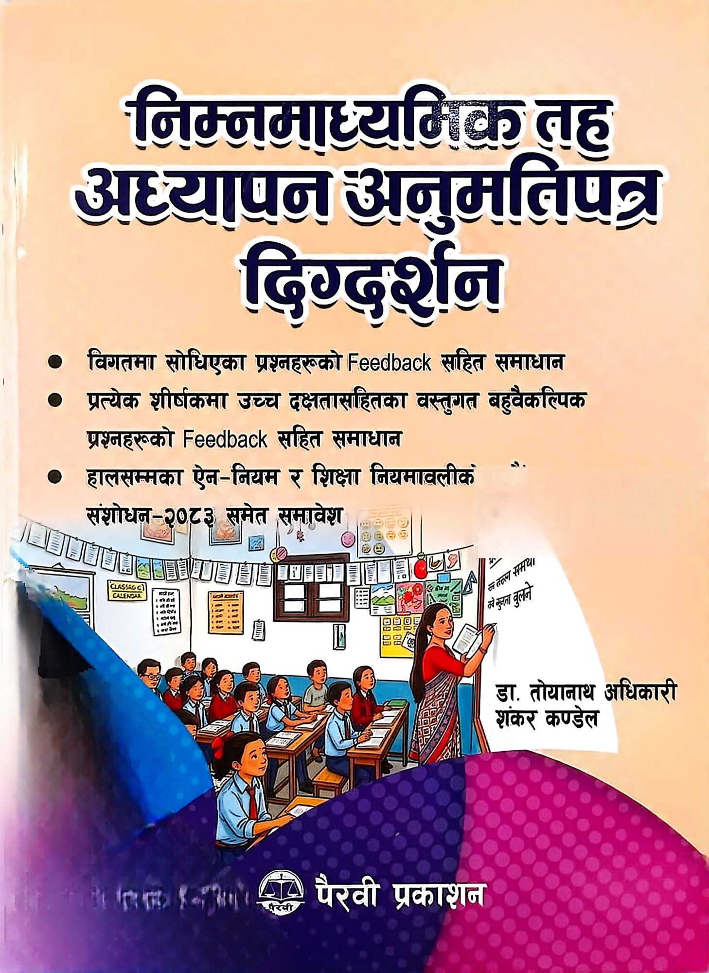 Ni Mavi Teaching Licence Exam Book – Lower Secondary Level 2083/84 Edition