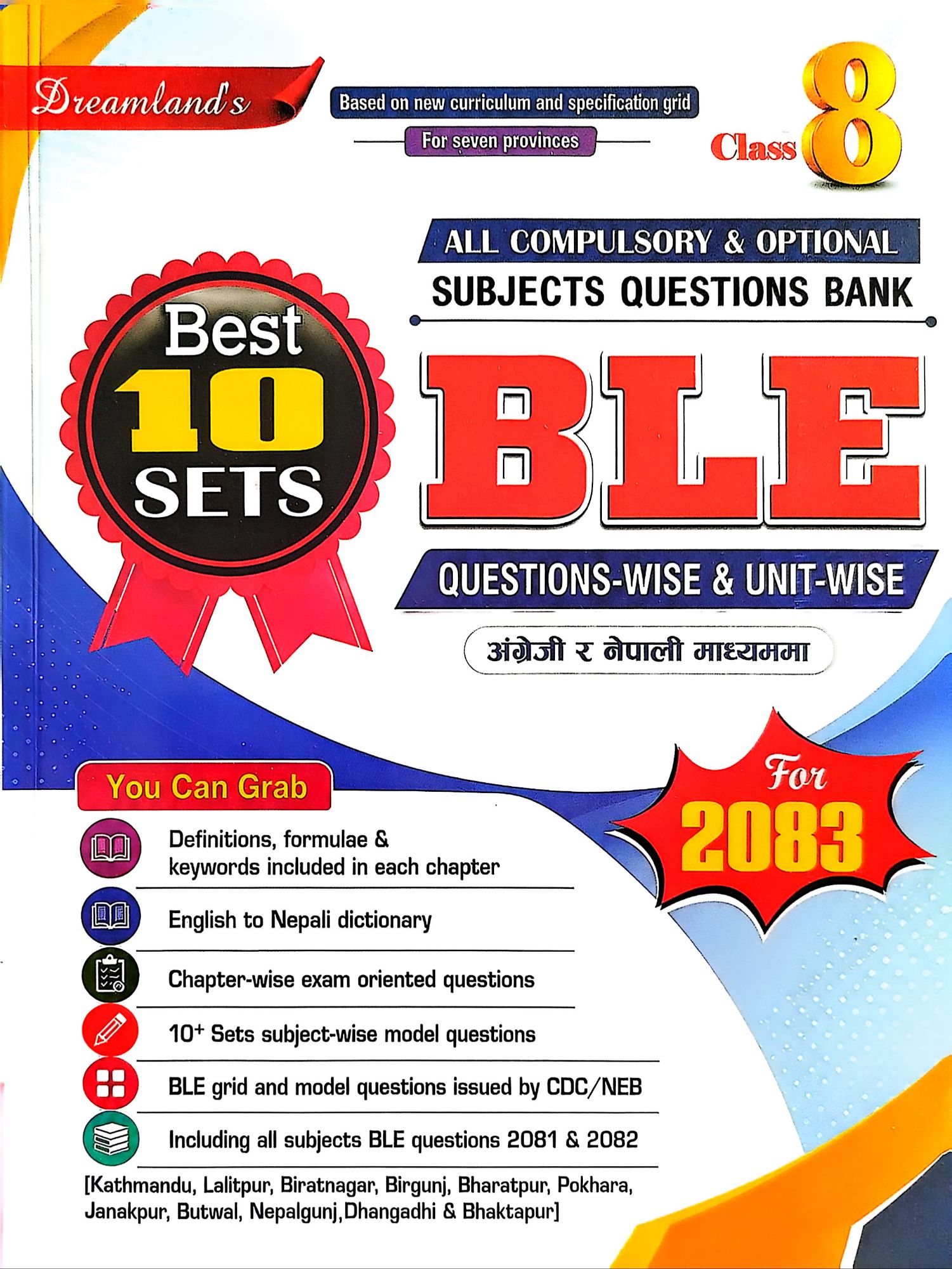 BLE Class 8 Old Is Gold – 10 Sets Question Bank 2083 Edition