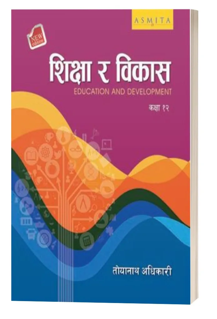 Shiksha Ra Bikas (Education & Development) Class 12