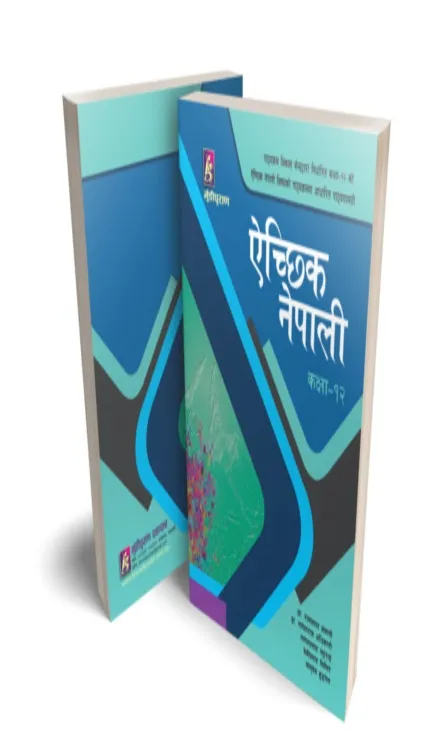 Aichhik Nepali Class 12
