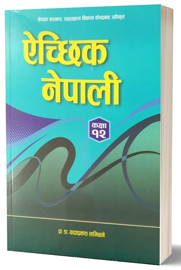 Aichhik Nepali Class 12 By Prof. Dr. Yadav Prakash Lamichhane