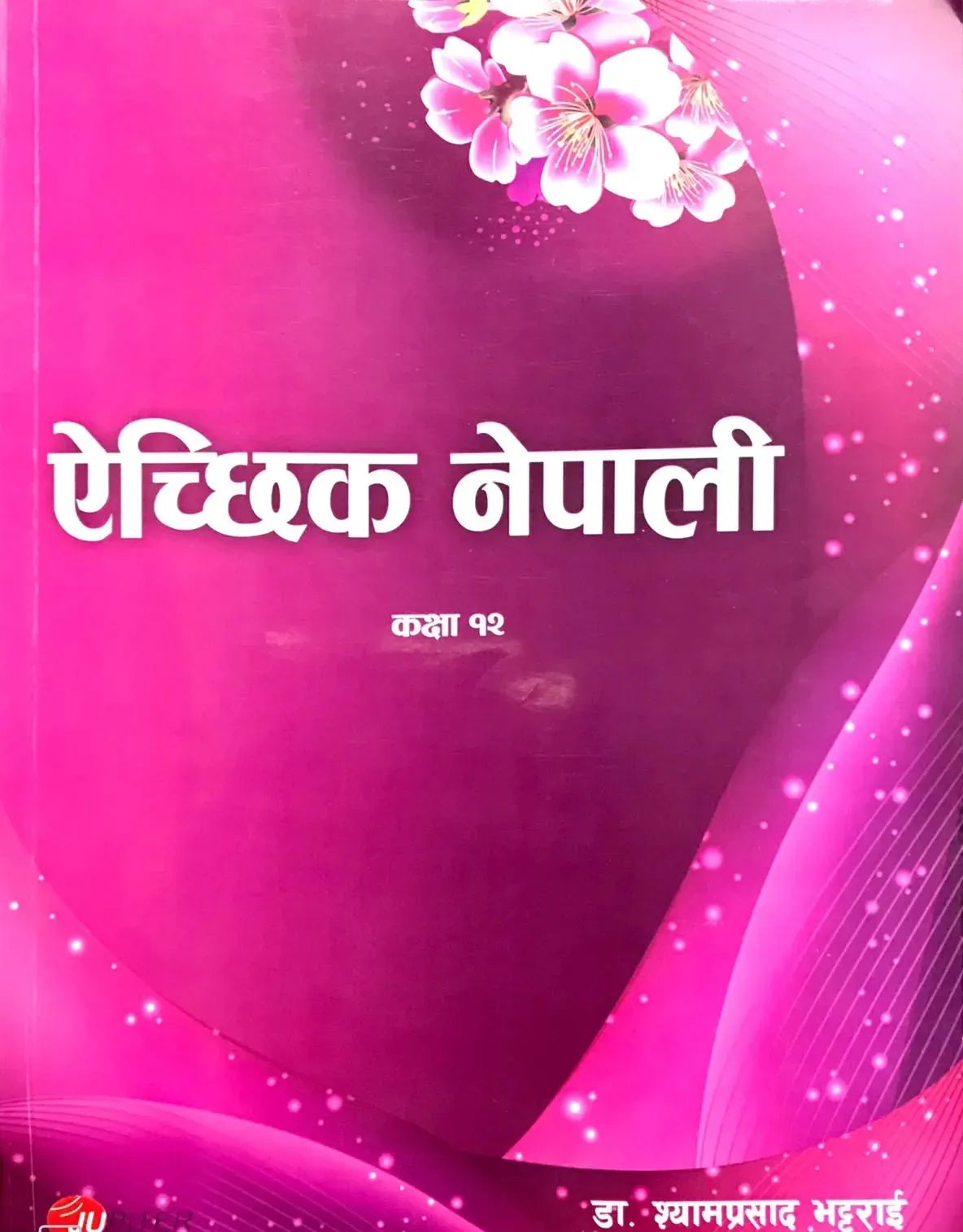 Aichhik Nepali Class 12 By Dr. Shyam Prasad Bhattarai