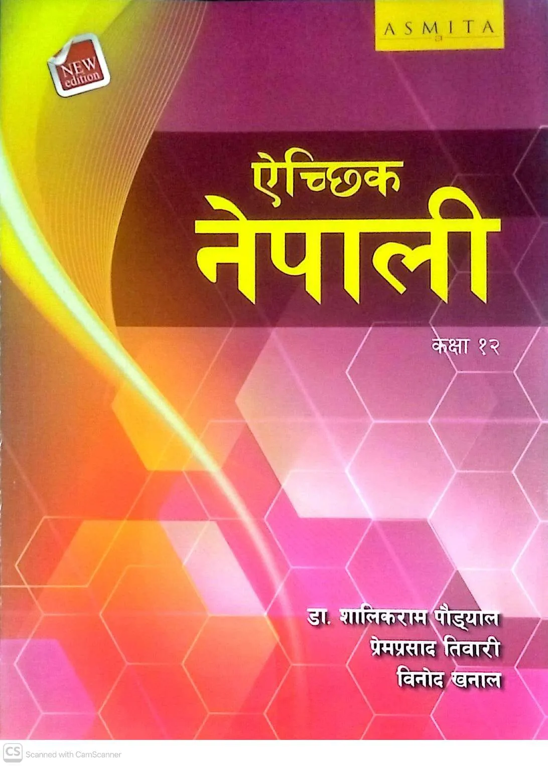 Aichhik Nepali Class 12 By Dr. Shalikram Poudel, Prem Prasad Tiwari & Binod Khanal