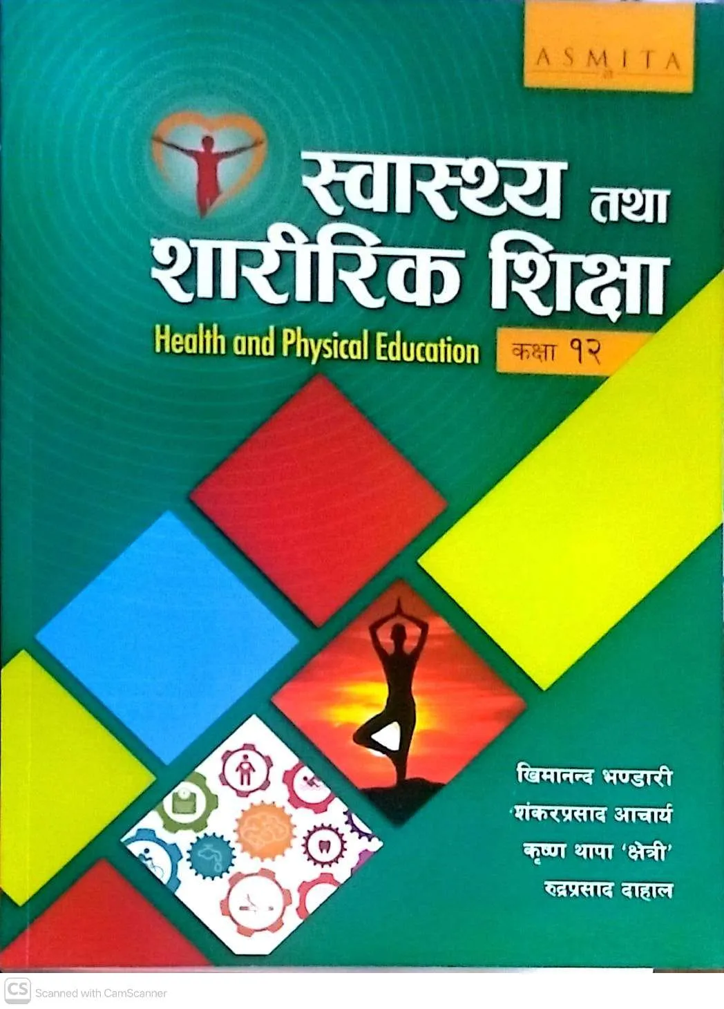 Health & Physical Education Class 12