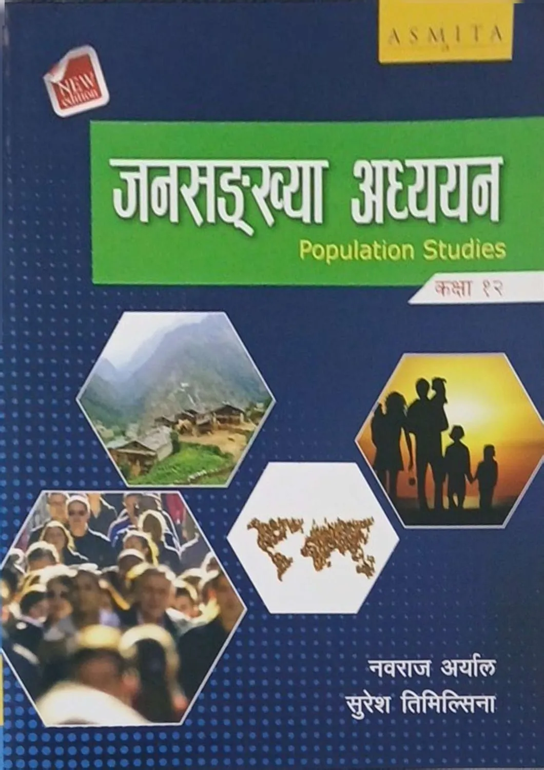 Population Studies Class 12
