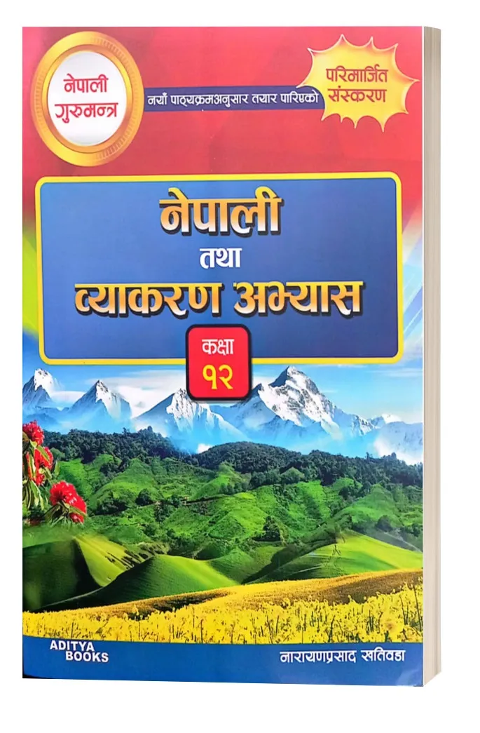 Nepali & Byakaran Abhyas Class 12 2081