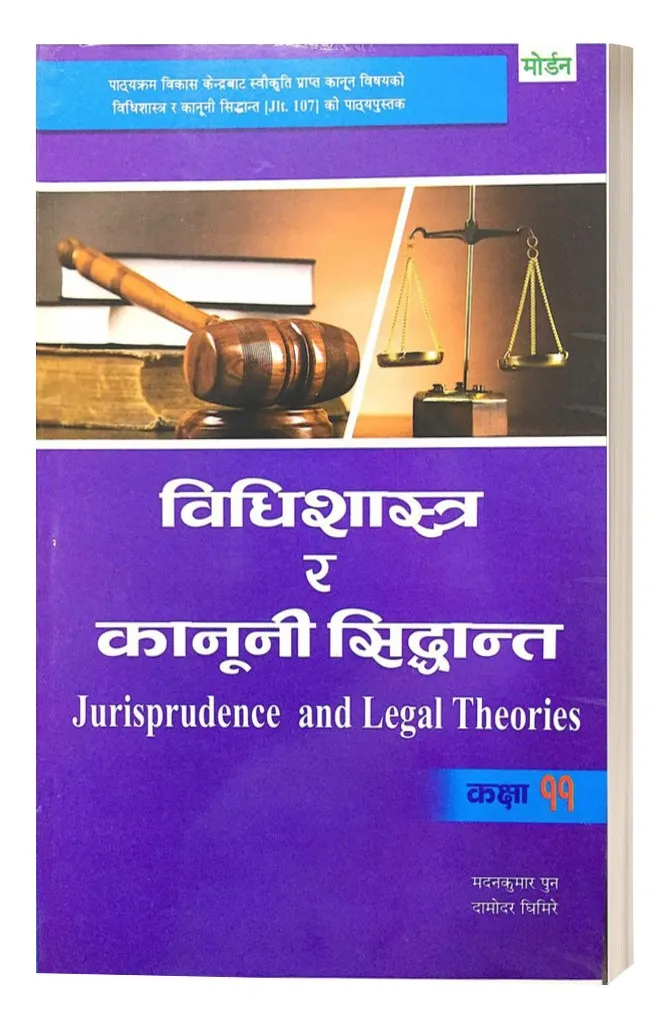 Jurisprudence and Legal Theories Class 11