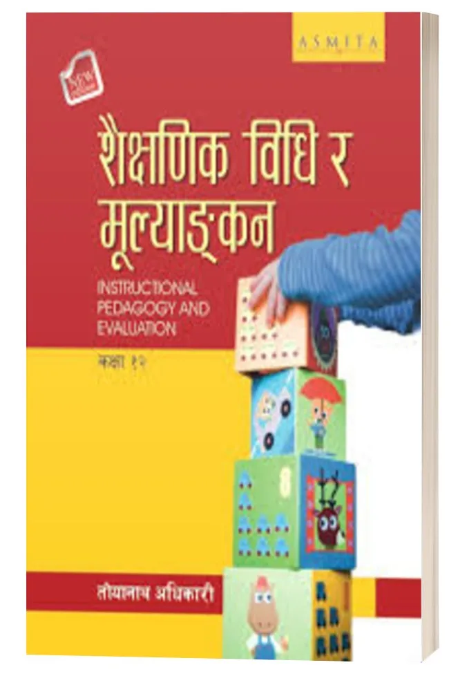 Shaikshanik Vidhi Ra Mulyankan (Instructional Pedagogy and Evaluation) Class 12