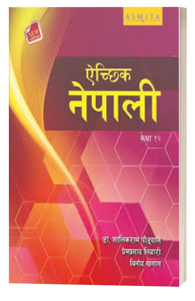 Aichhik Nepali Class 12 By Dr. Shalikram Poudyal, Prem Prasad Tiwari and Binod Khanal