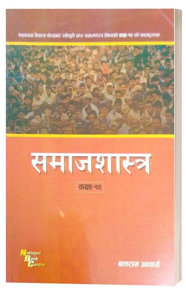 Samajshastra Class 12