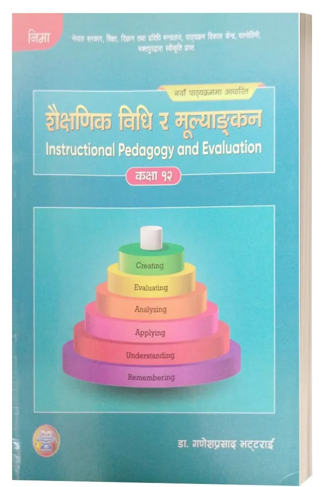 Shaikshanik Vidhi Ra Mulyankan (Instructional Pedagogy and Evaluation) Class 12
