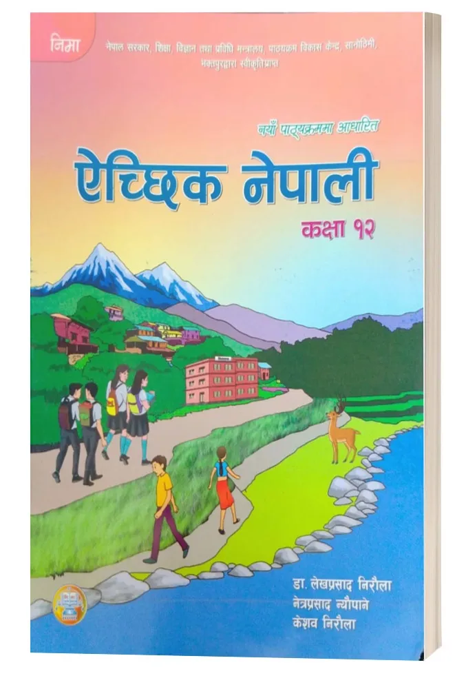 Aichhik Nepali Class 12 By Dr. Lekh Prasad Niraula, Netra Prasad Neupane and Keshav Niraula