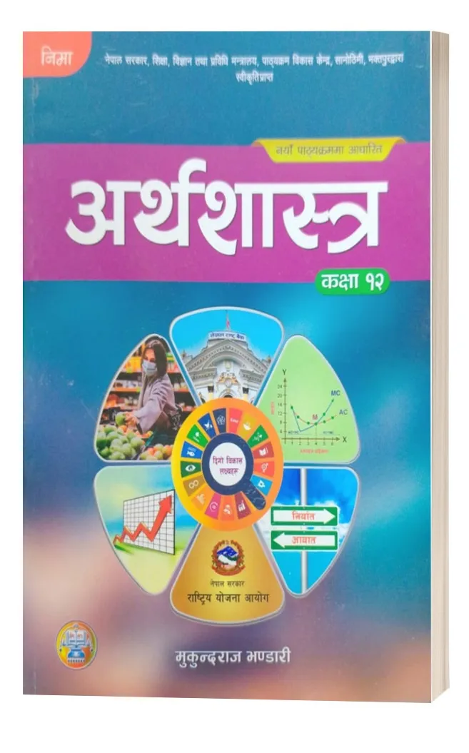 Arthashastra Class 12