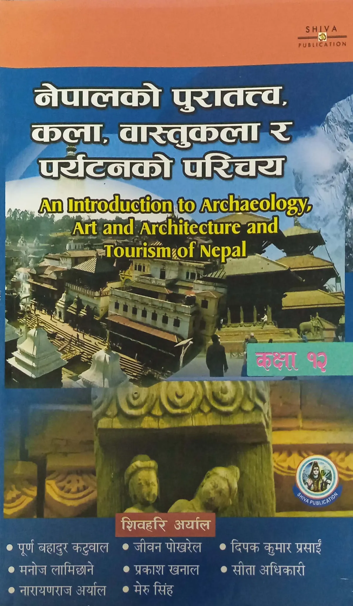 Nepalko Puratatwa Kala Wastukala Paryatanko Parichaya (An Introduction to Archaeology Art and Architecture and Tourism of Nepal)