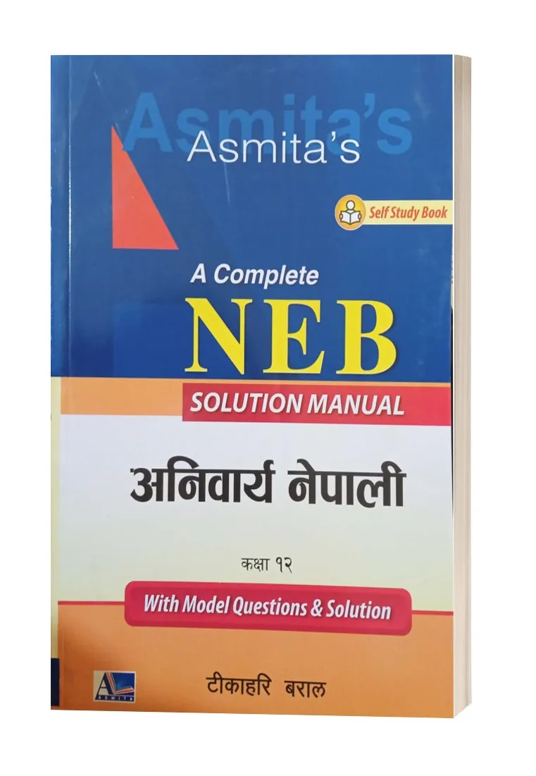 Grade 12 Solution Manual Anibarya Nepali