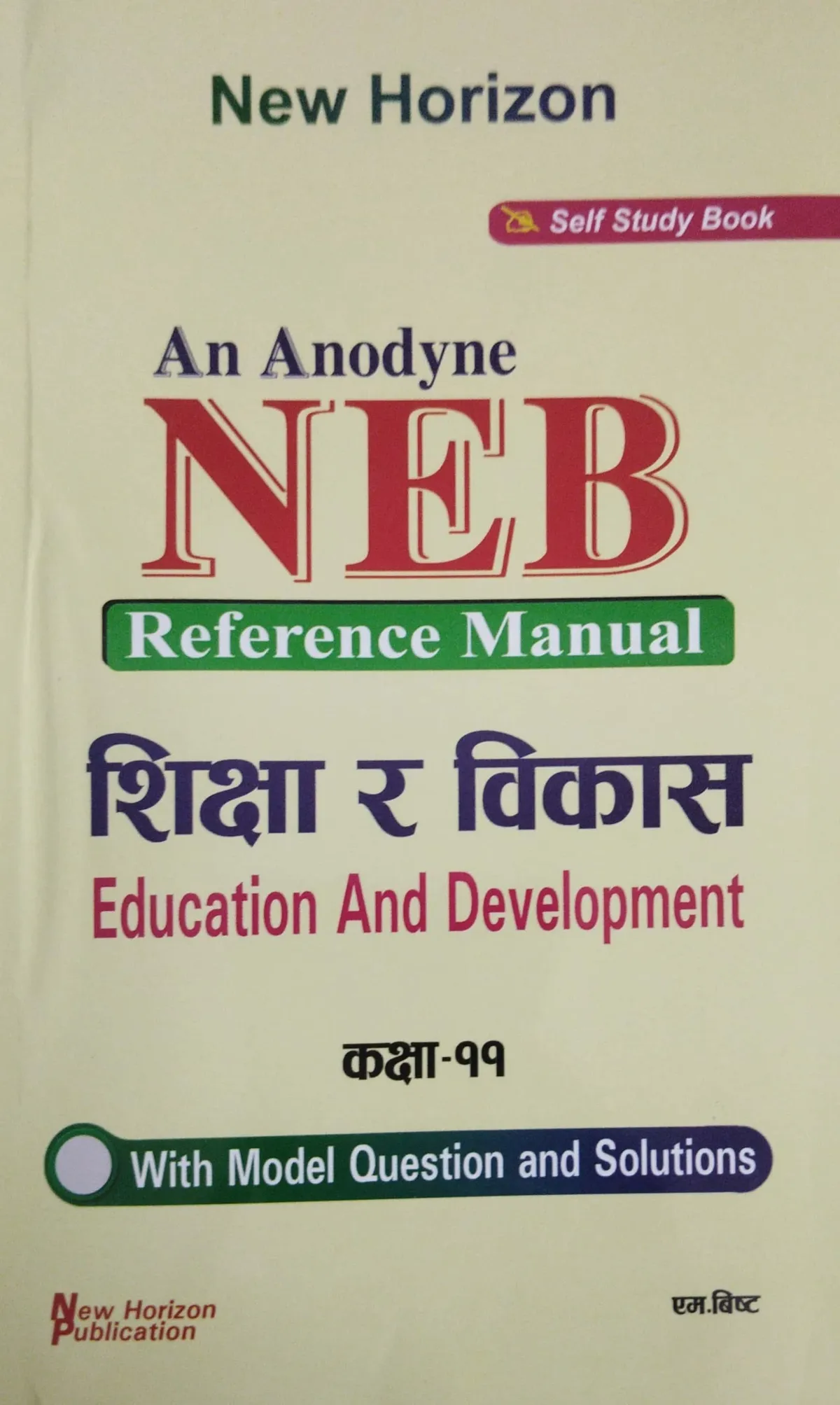 Shiksha Ra Bikas Class 11 (Education & Development)