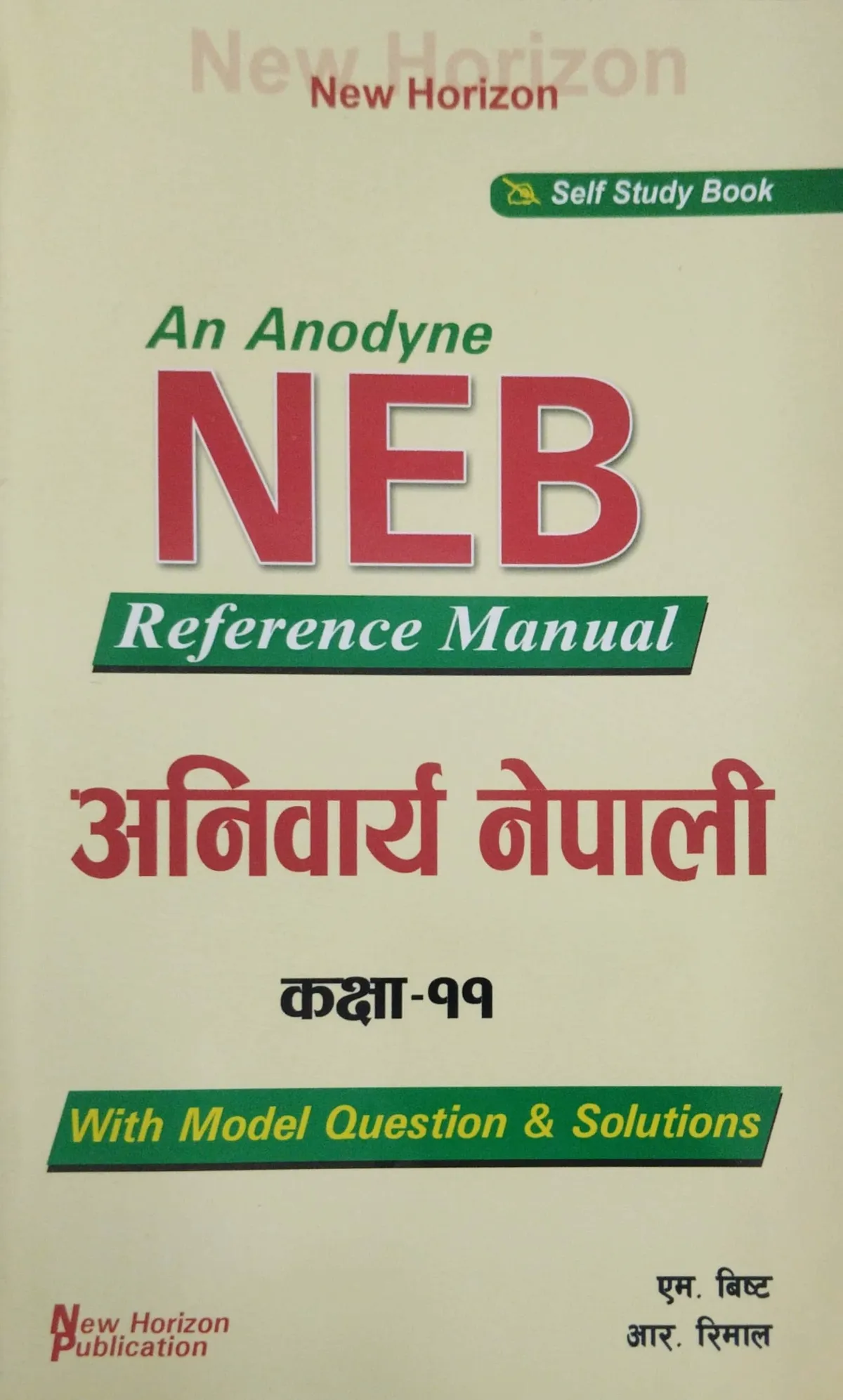 Anibarya Nepali Class 11