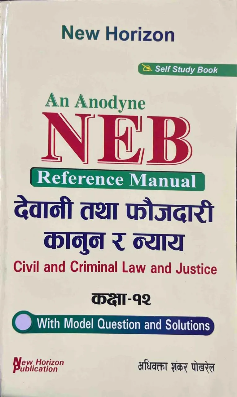 Dewani Tatha Faujadari Kanun Ra Nyaya Class 12 Solution