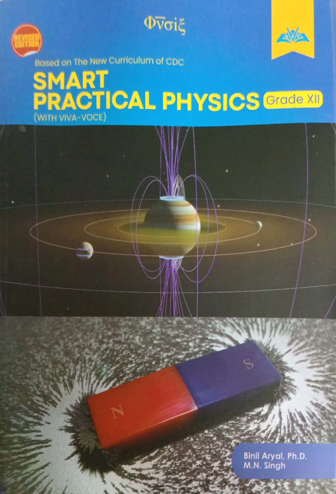 Smart Practical Physics Grade 12