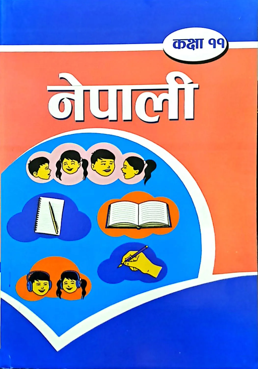 Compulsory Nepali