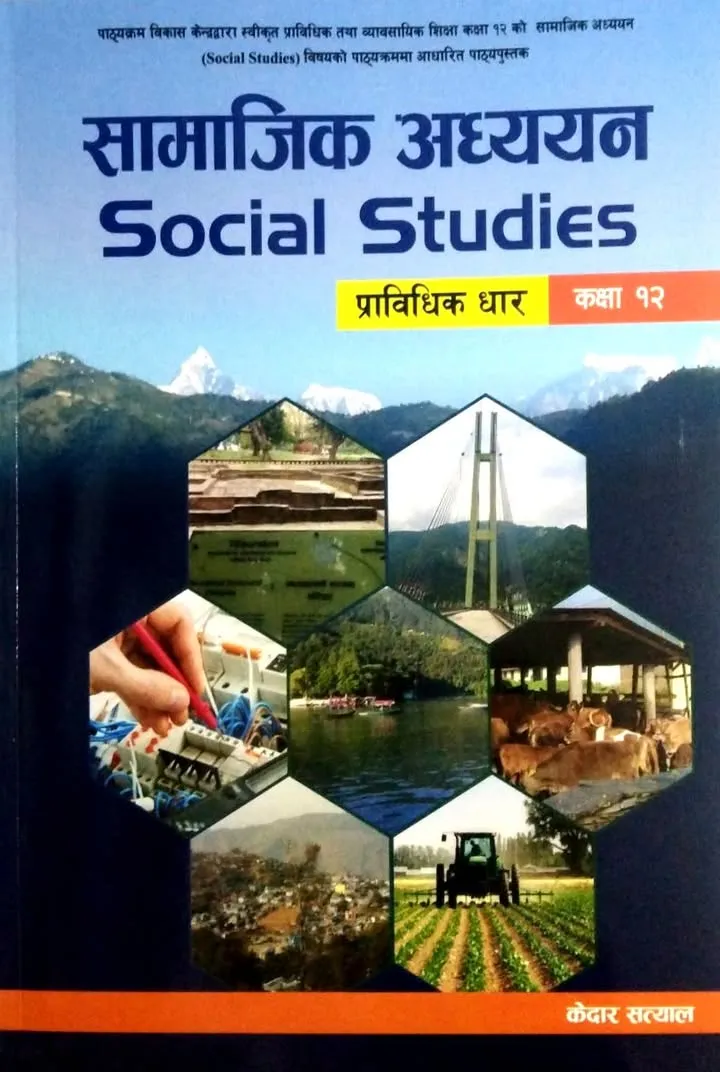 Samajik Adhyayan (Social Studies) Class 12
