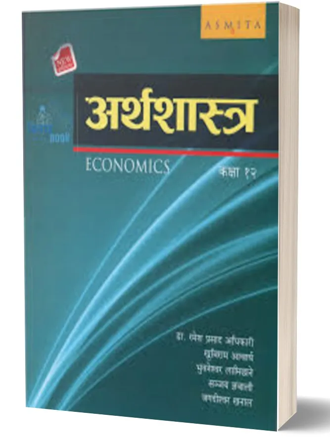 Arthashastra (Economics) Class 12