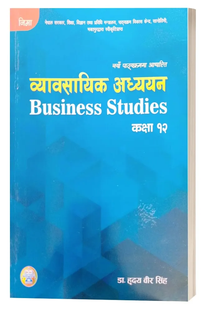 Byabasayik Adhyayan (Business Studies) Class 12