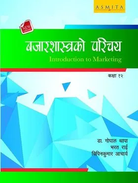 Bajarshastrako Parichaya